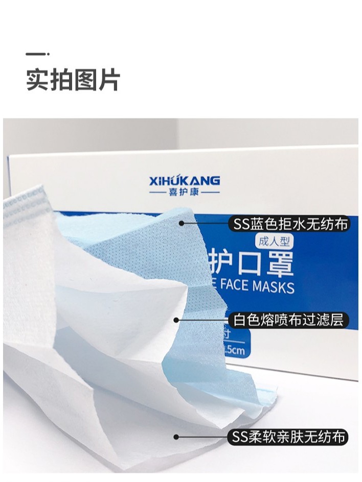 喜护康口罩