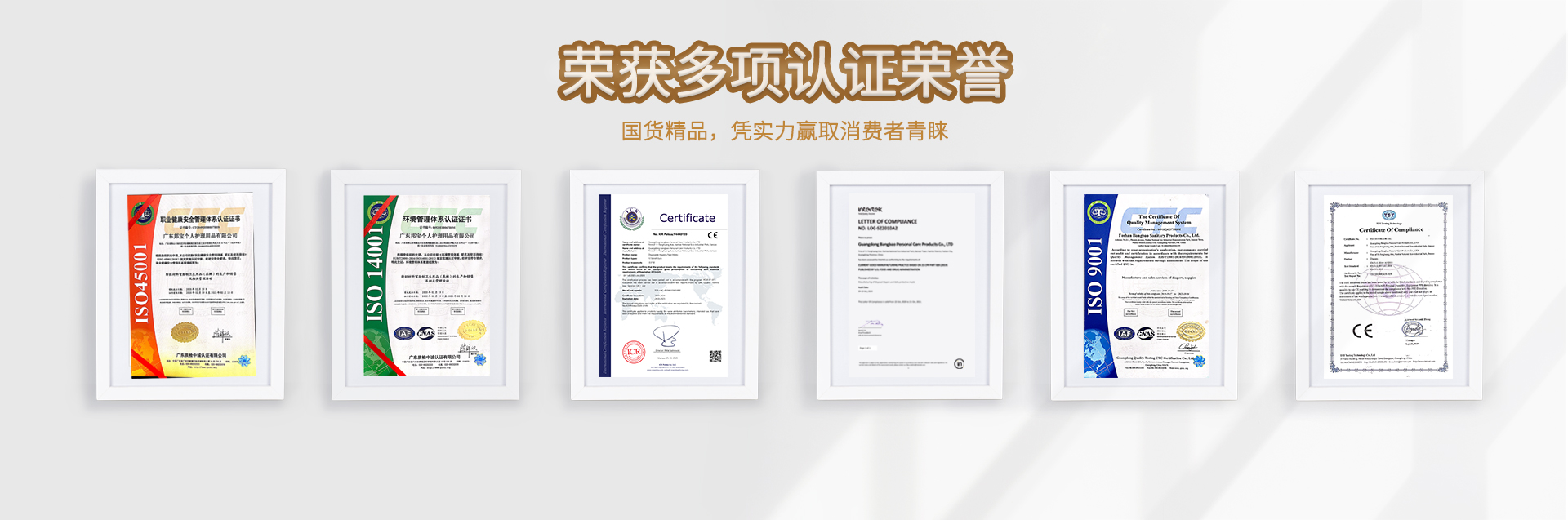 广东邦宝护理-纸尿裤生产厂家