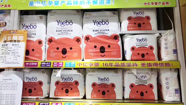 代加工婴儿纸尿裤