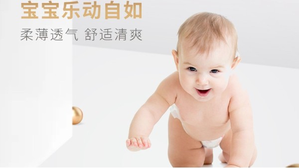 跳出婴儿纸尿裤使用误区后，该如何选择合适的婴儿纸尿裤呢？