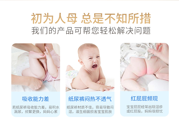 婴儿纸尿裤
