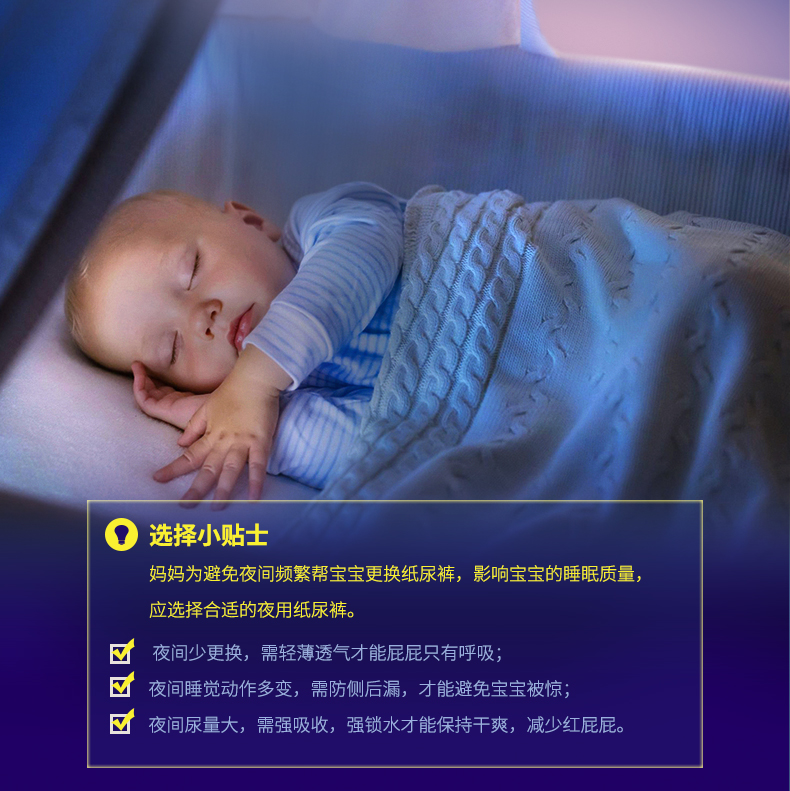 婴儿纸尿裤